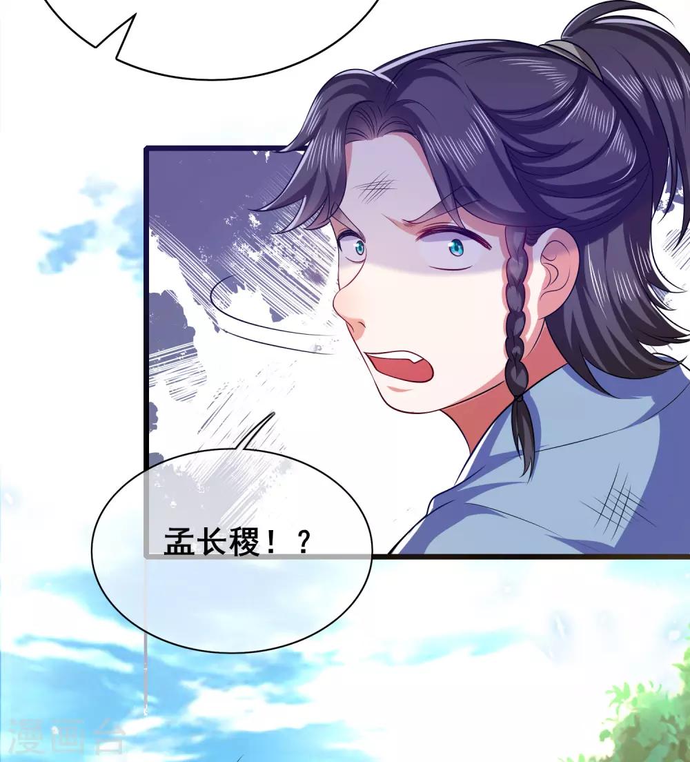 第21话 男人的心思你别猜7
