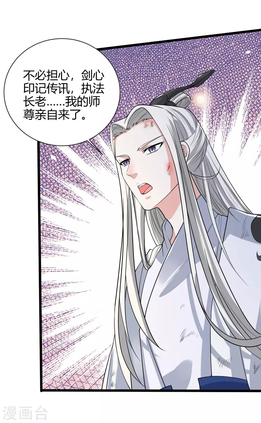第46话 周周要被斩首啦！15