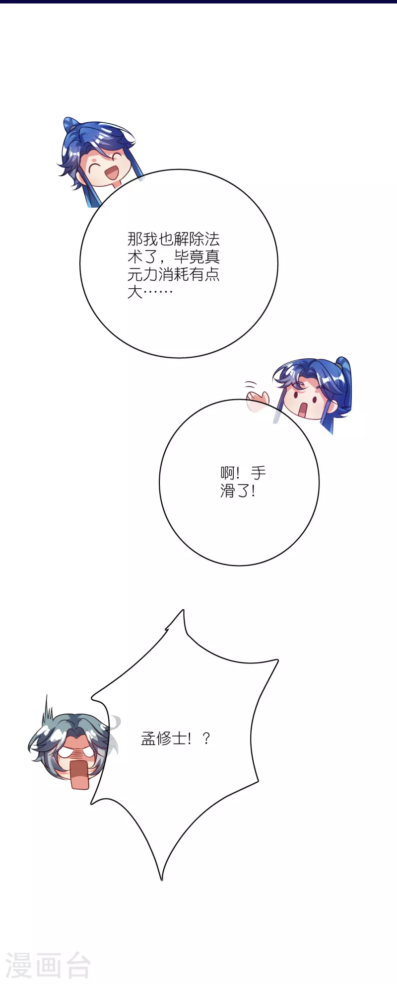 第171话 发粪图强25