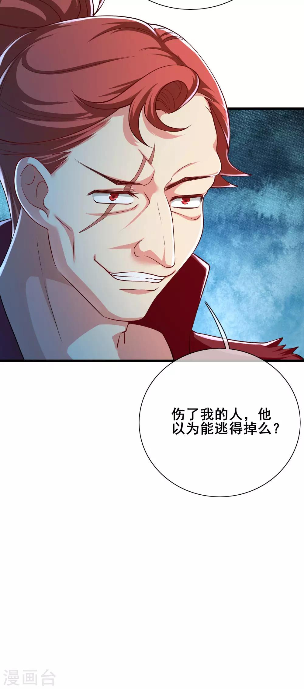 第14话 我这个人就是这麽善解人意！42