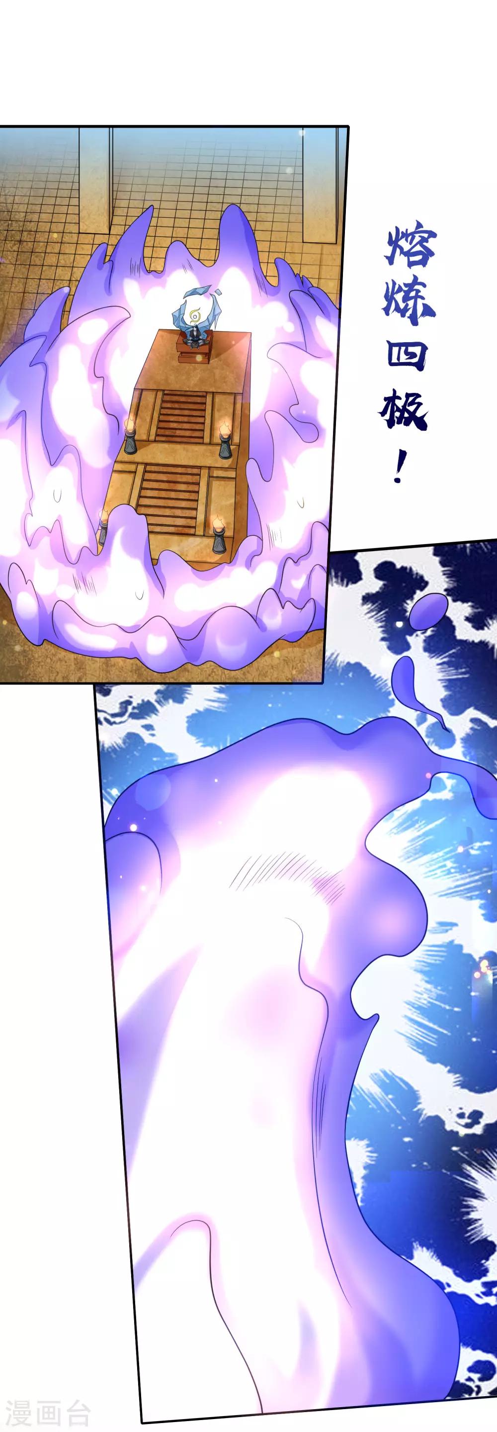 第43话 装逼我是专业的！19