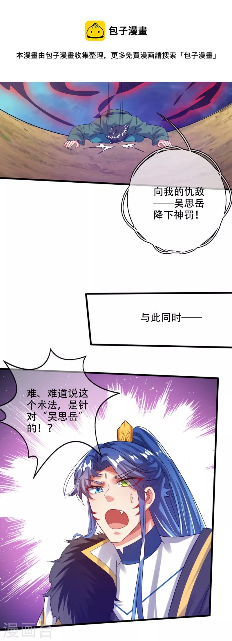 第130话 纳尼！居然有让孟长稷认真的事情？！13