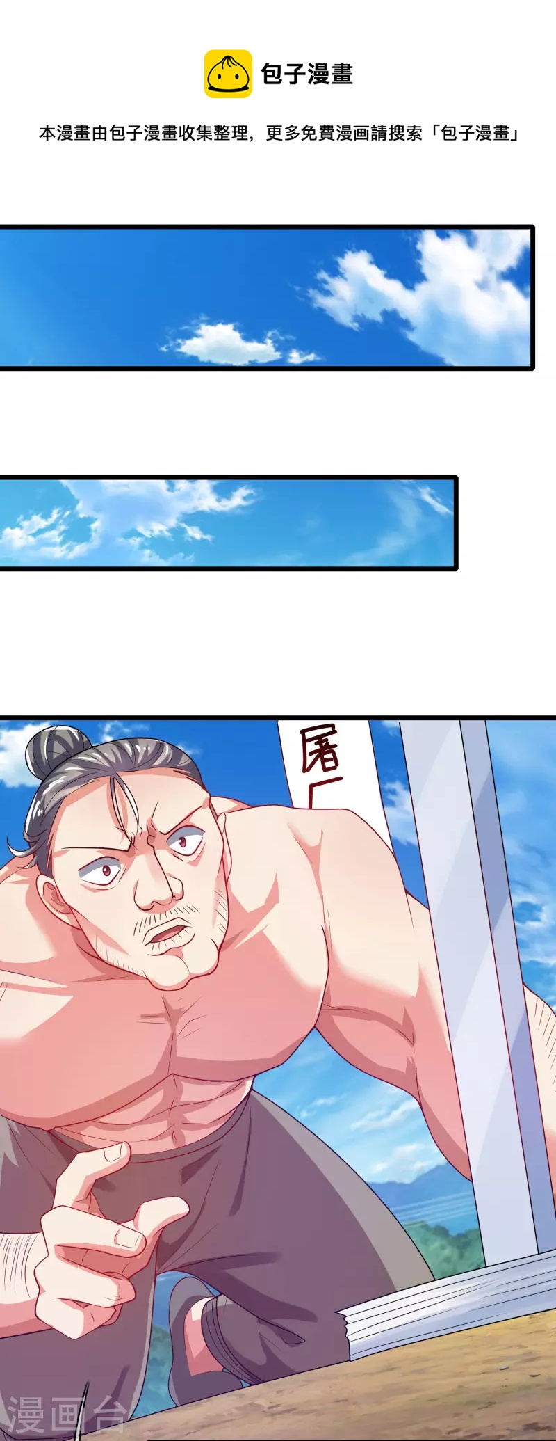 第161话 人性算是被你琢磨透了3