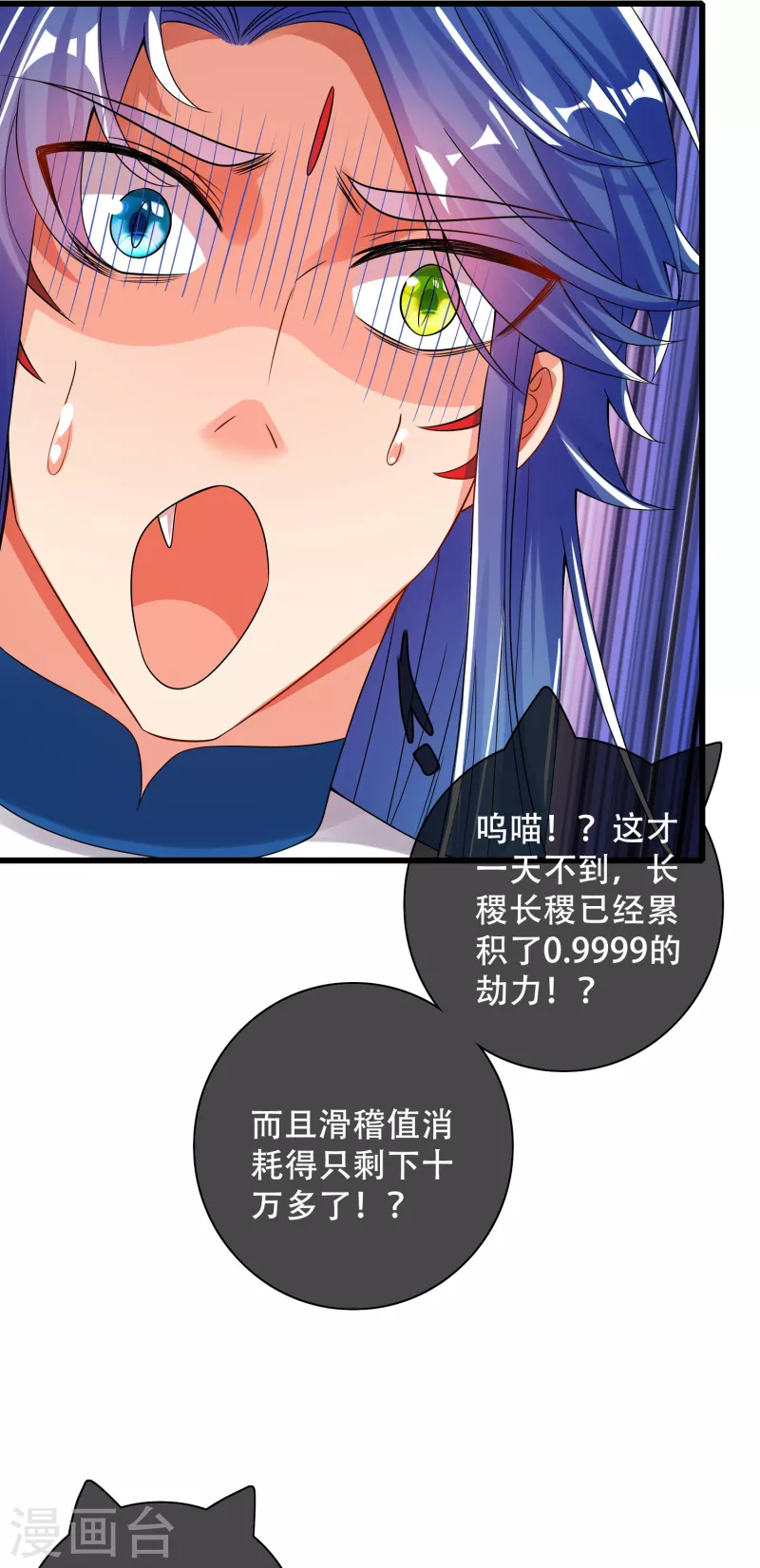 第106话 试炼使我五马分屍5