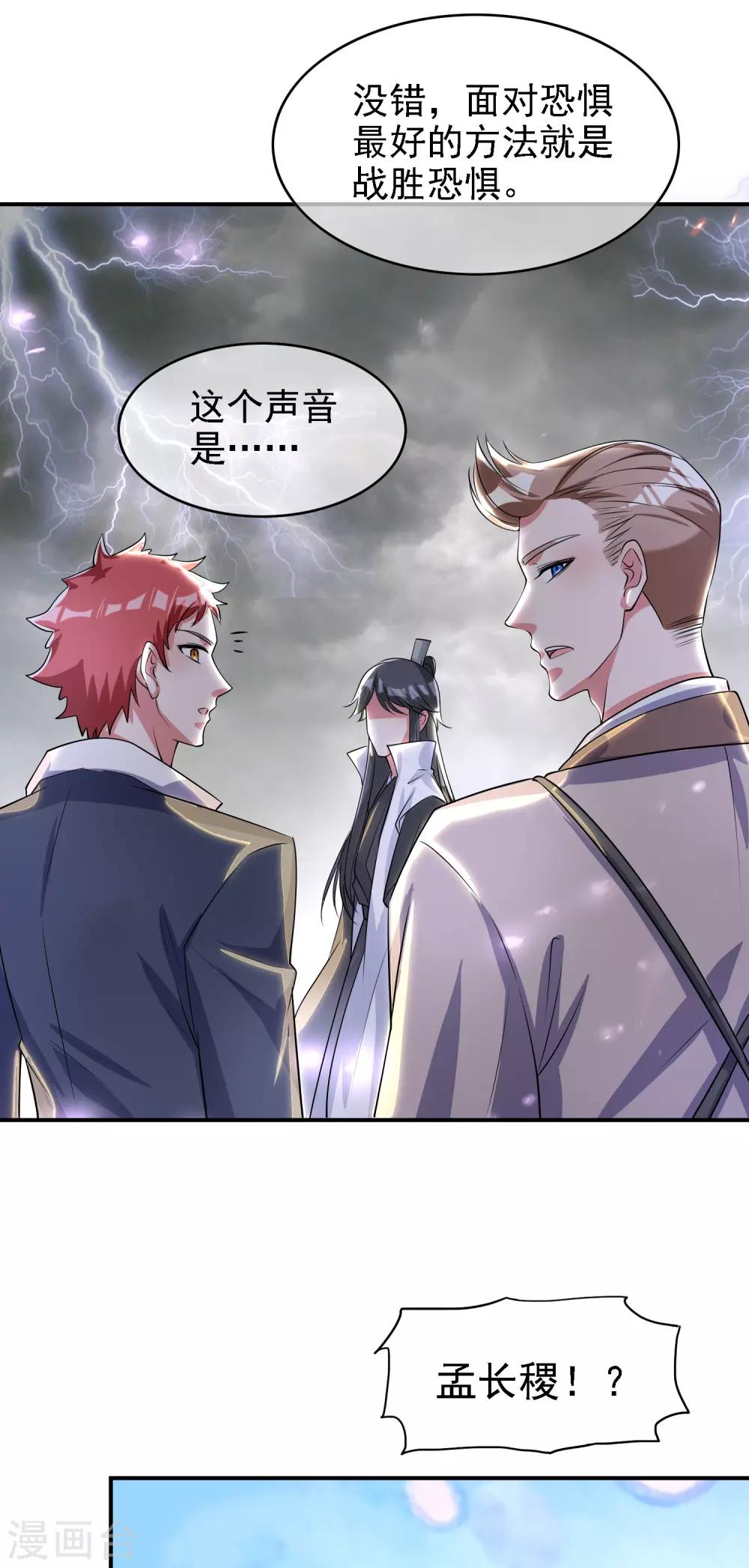 第35话 长稷帅到炸裂！29