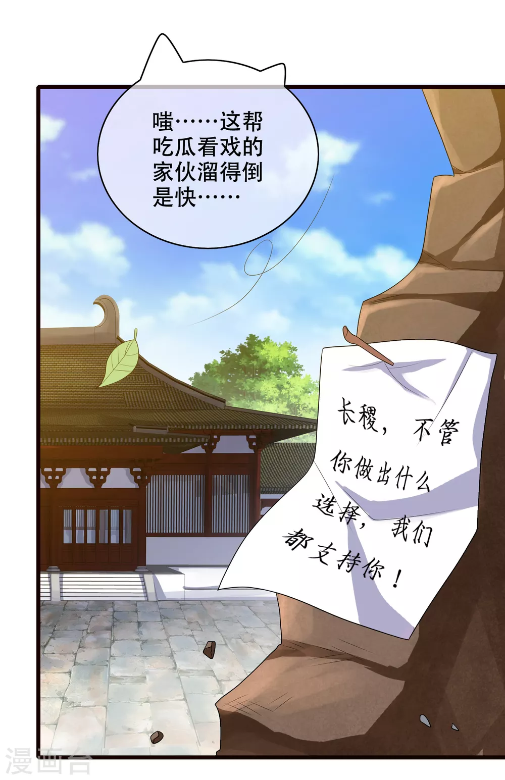 第90话 对不起，我阳痿2