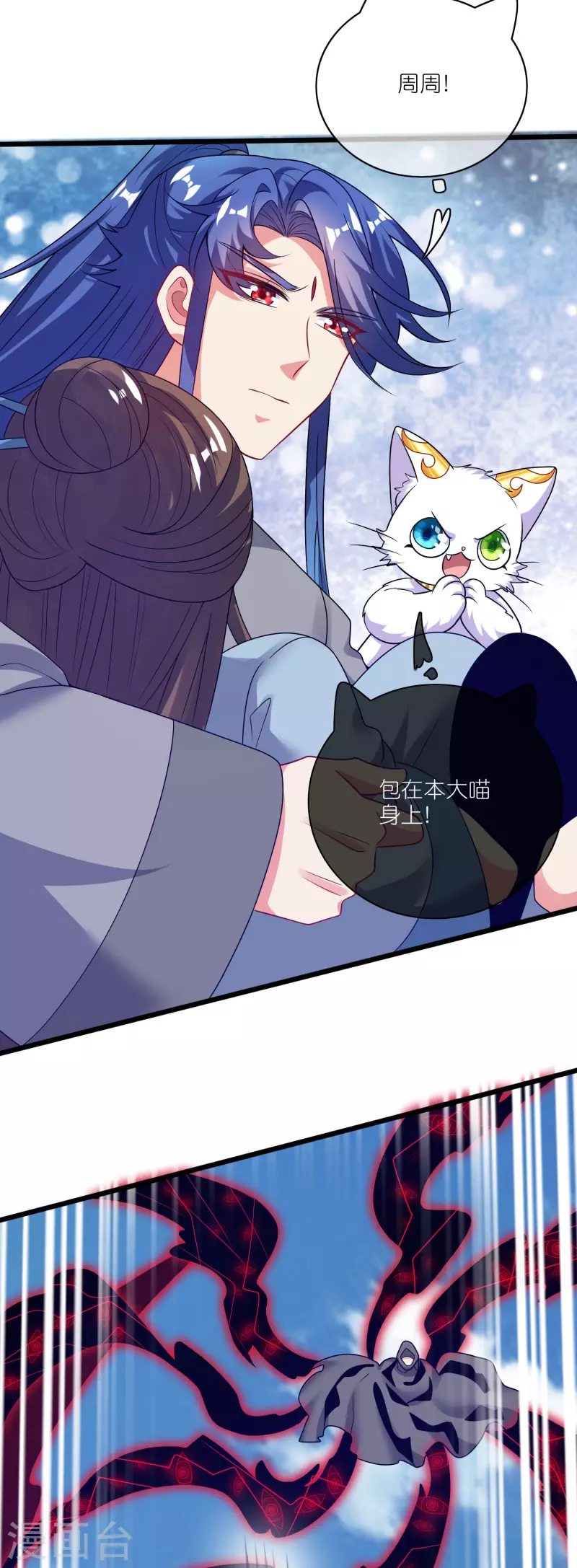 第172话 这触手，看着眼熟36