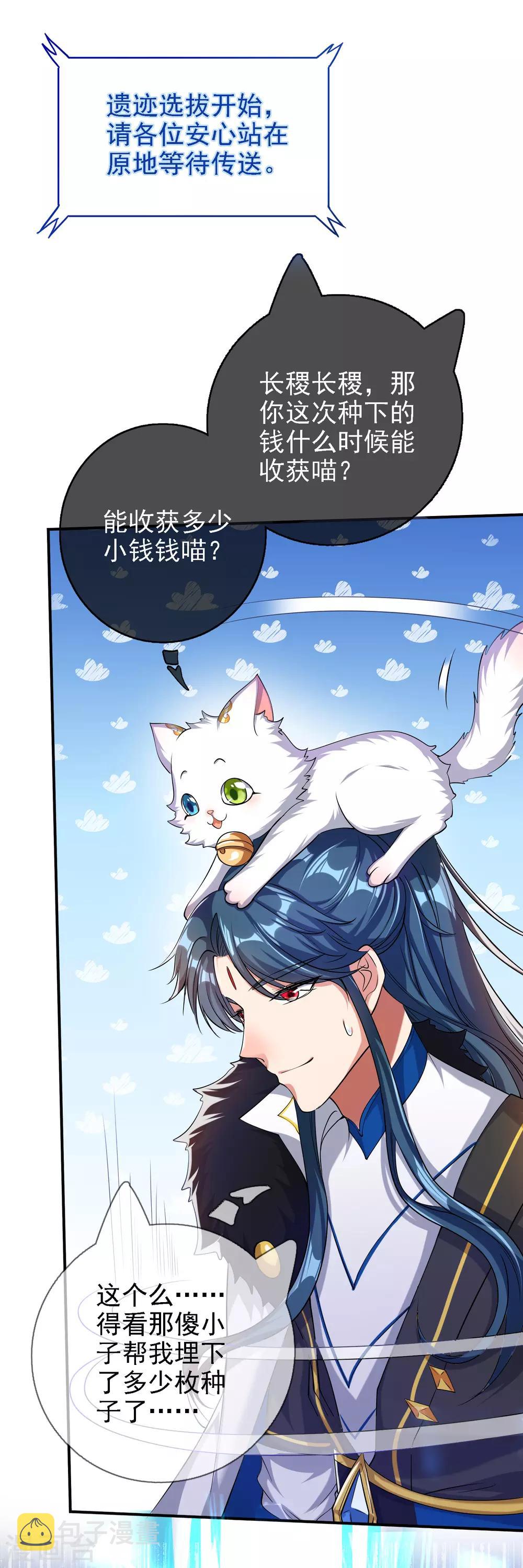 第33话 扮猪吃老虎你们都是小弟9