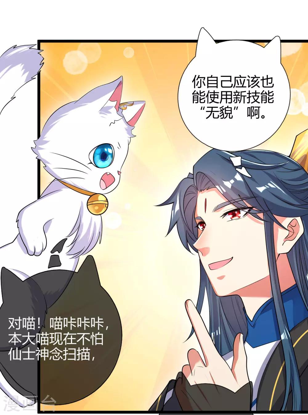 第46话 周周要被斩首啦！21