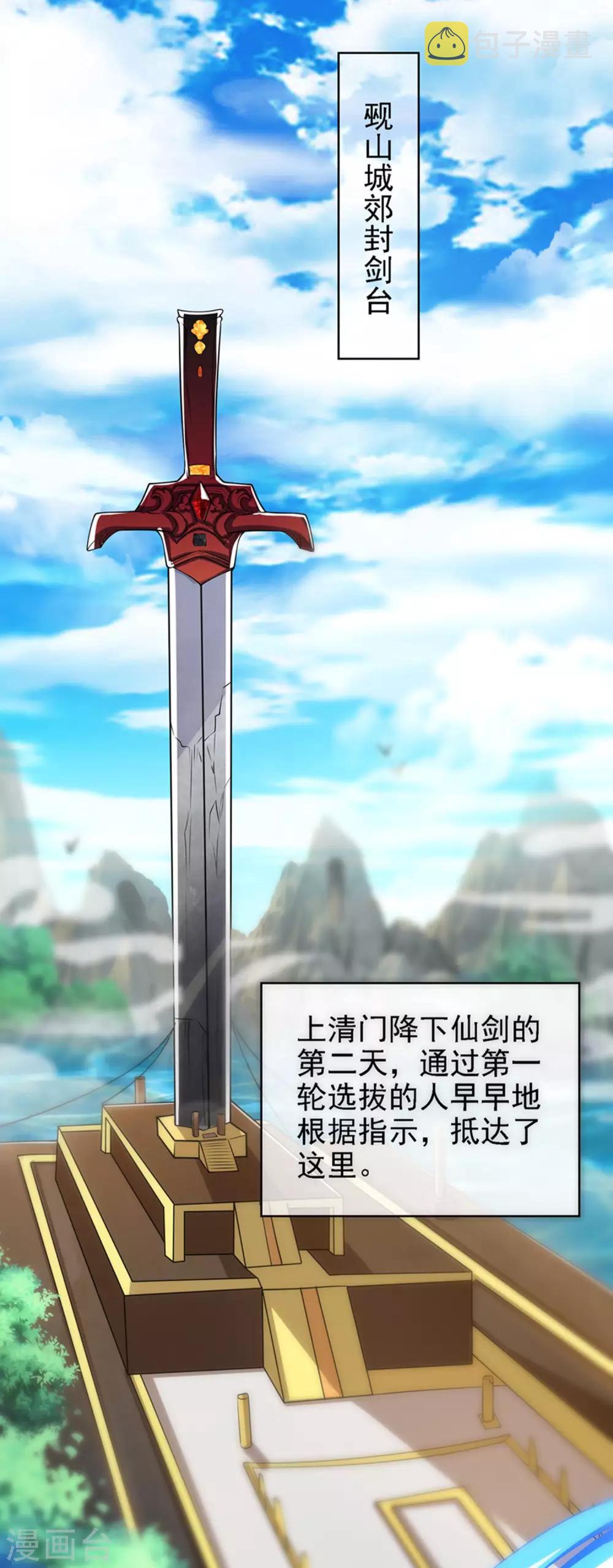 第32话 是时候表演真正的技术了1