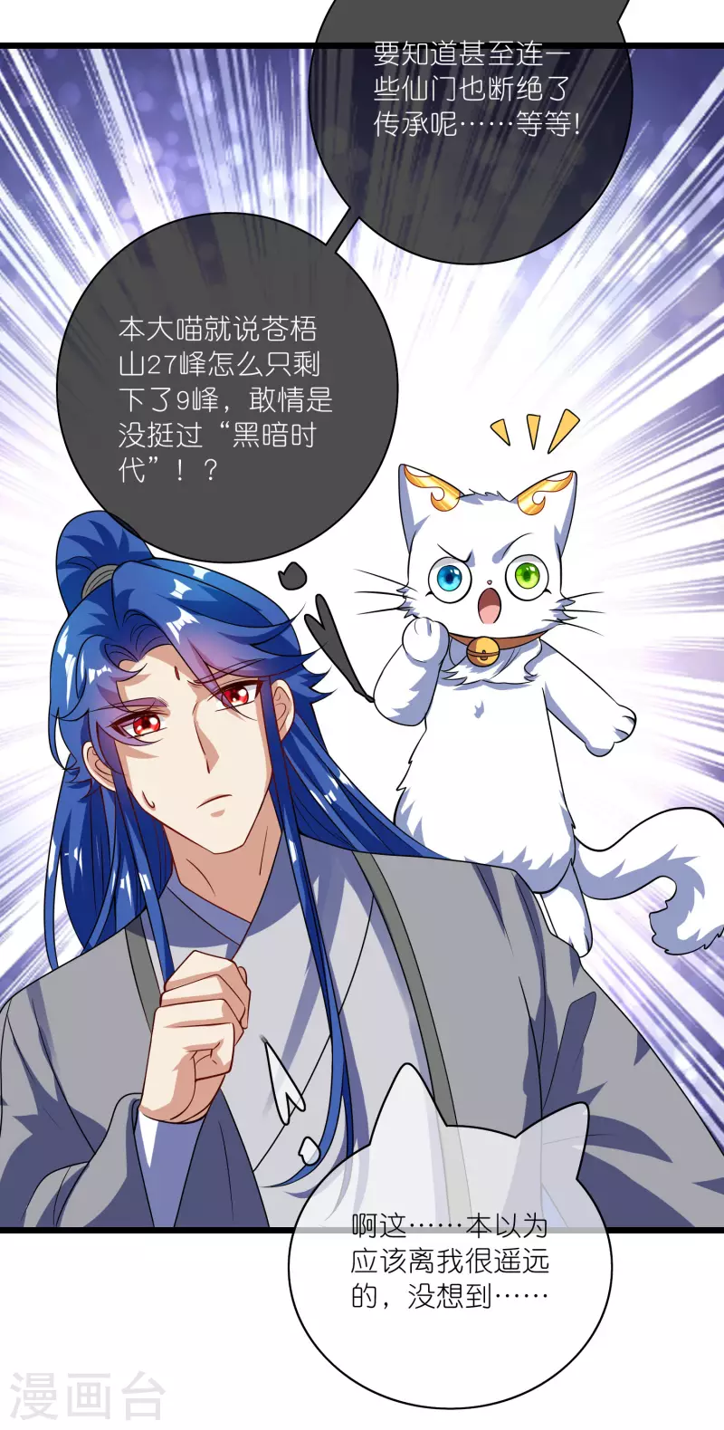 第189话 撸猫她好我也好20