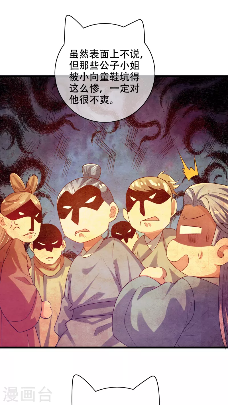 第146话 你不让我知道我偏要知道13
