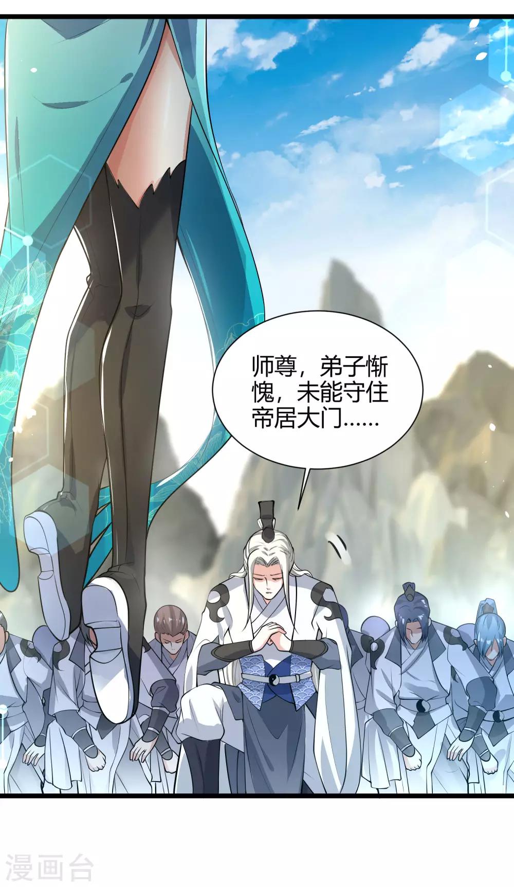 第46话 周周要被斩首啦！26