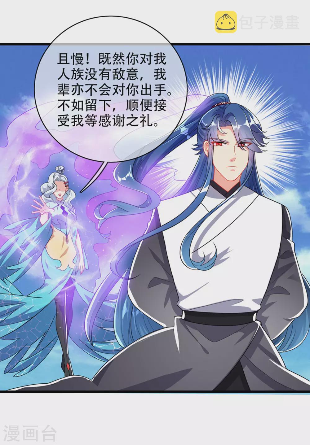 第88话 老阿姨看上我了？21