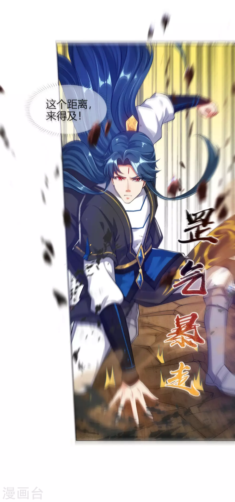 第58话 一定要救下我的女人们！9