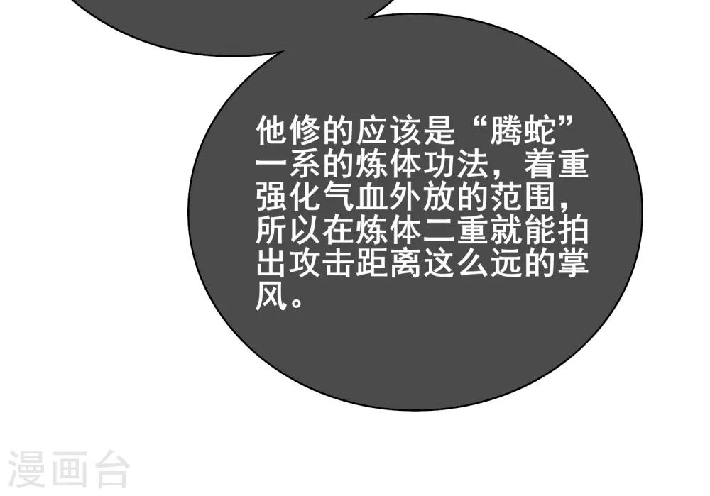 第15话 你个乖孙，敢对爷爷不敬？20