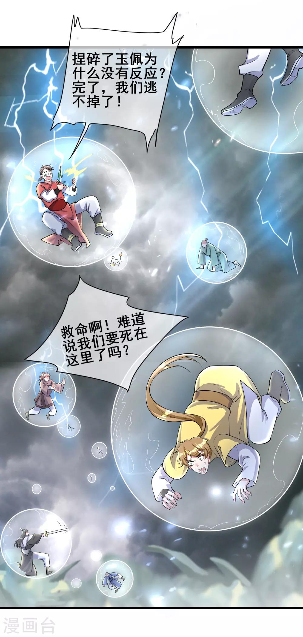 第36话 裸着半身的男人感觉都很强27