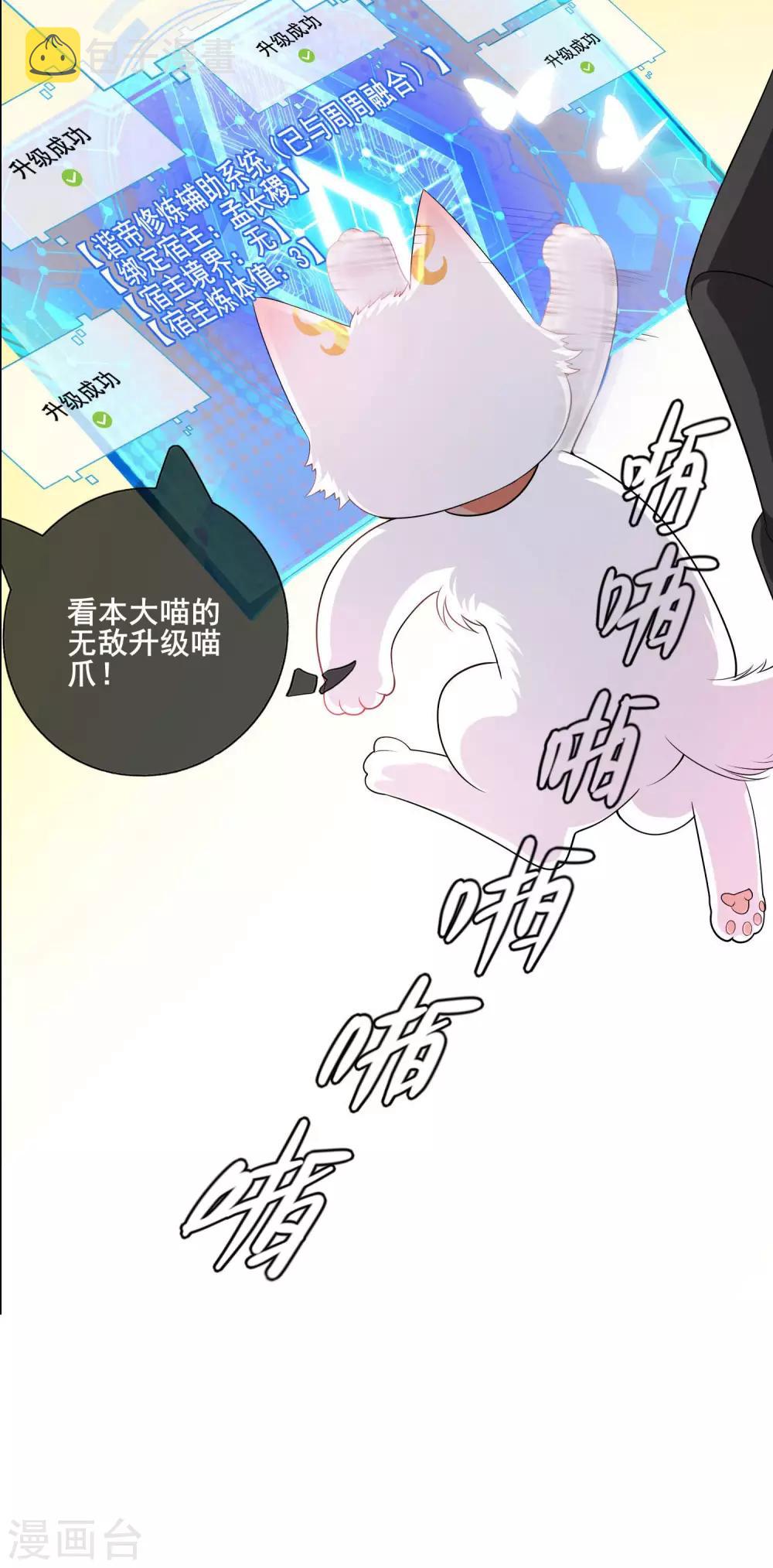 序章 谐帝爲尊59