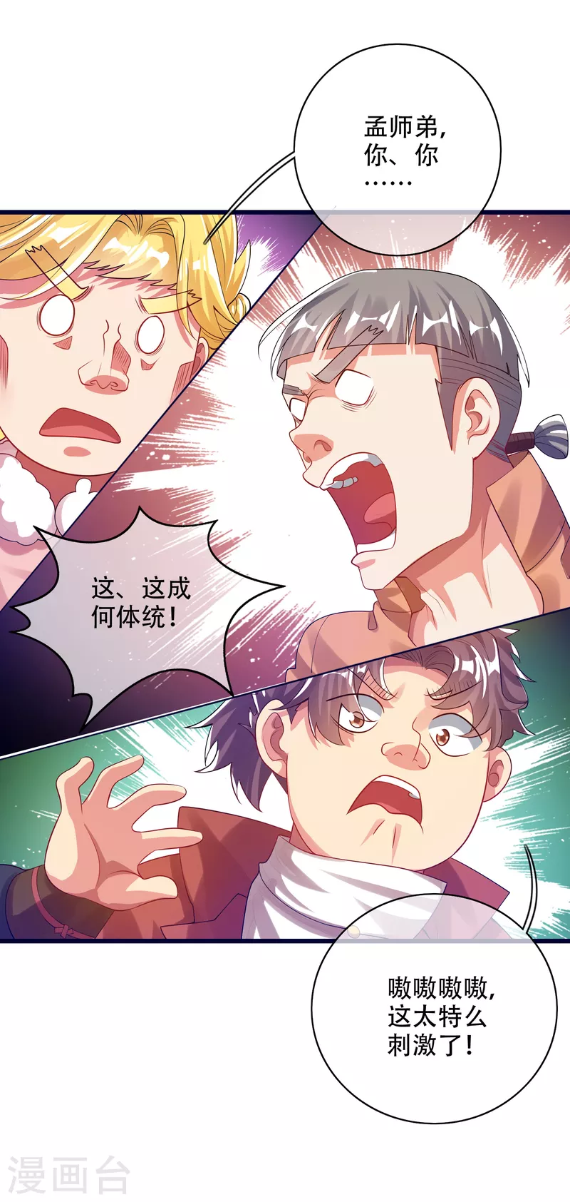 第114话 周周是有用的好猫猫10