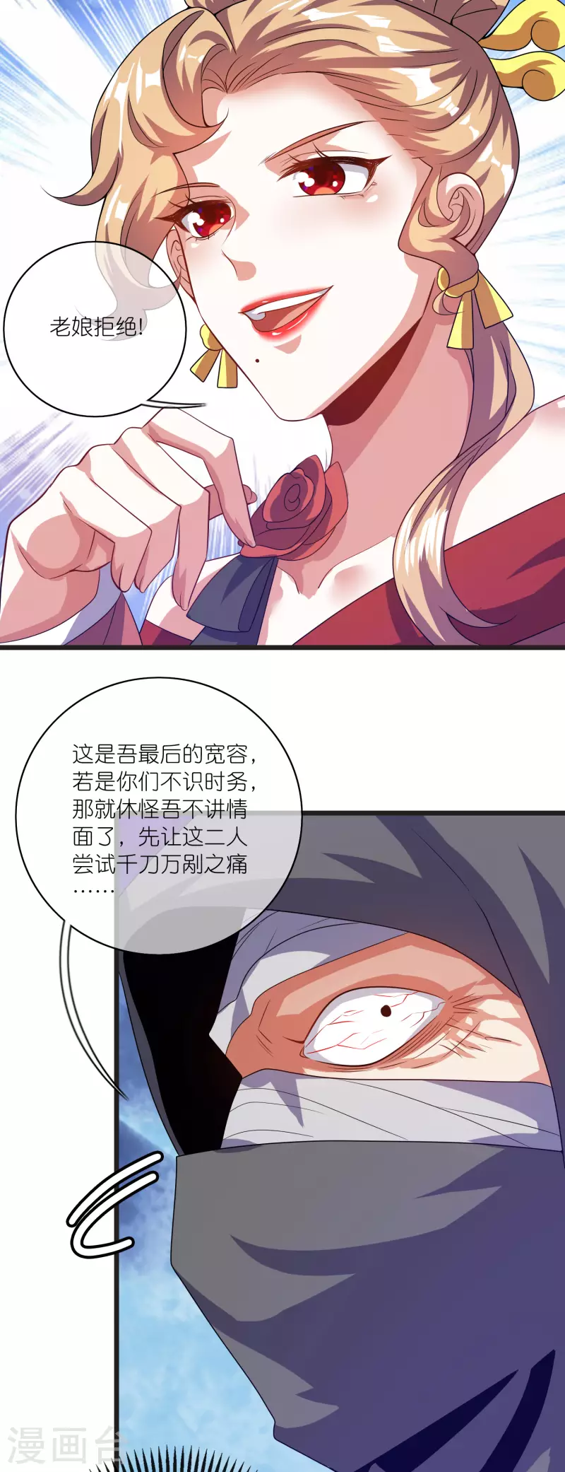 第185话 但是我拒绝！23