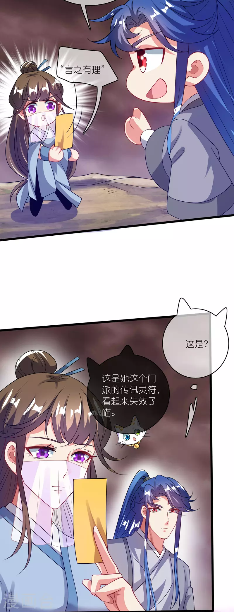 第174话 妹子的全息投影18