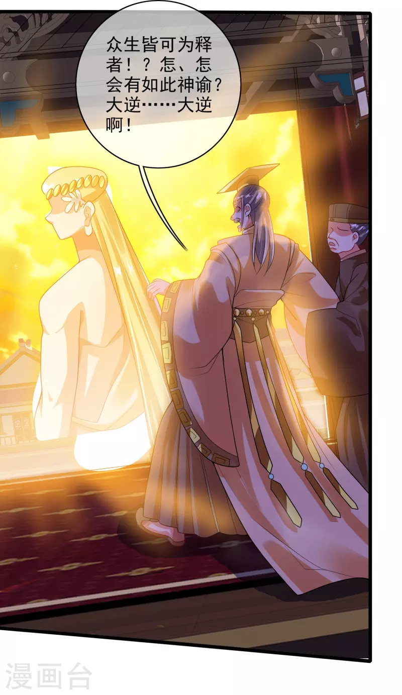 第159话 我才是真正的救世主！22