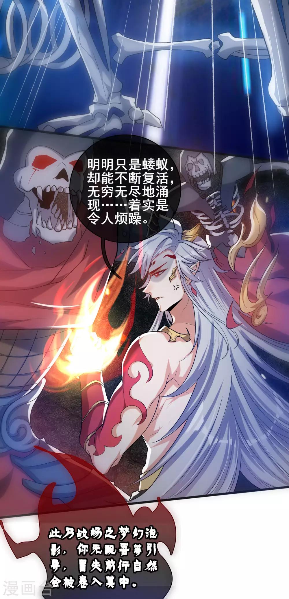 第42话 滴！发现系统碎片22