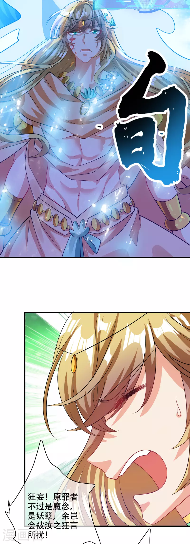 第148话 破庙里有什麽宝贝？23