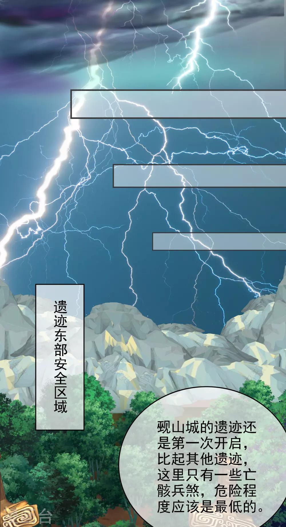 第33话 扮猪吃老虎你们都是小弟28
