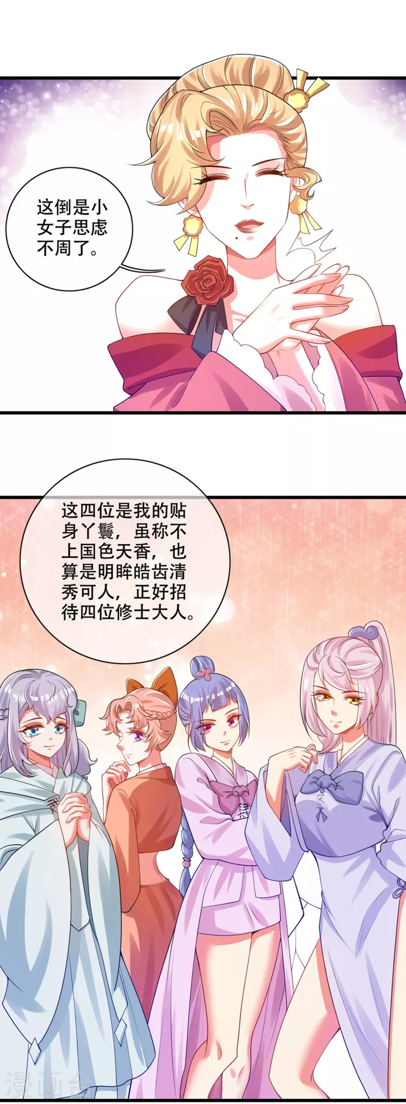 第113话 我看上你老婆了21