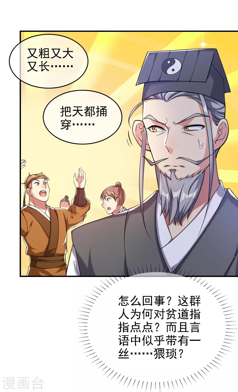 第33话 扮猪吃老虎你们都是小弟2