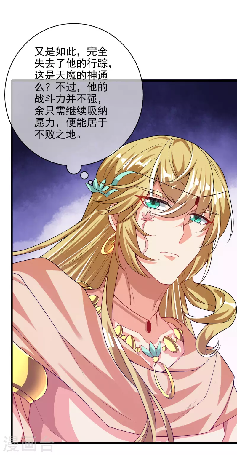 第157话 我承认我是大魔王10