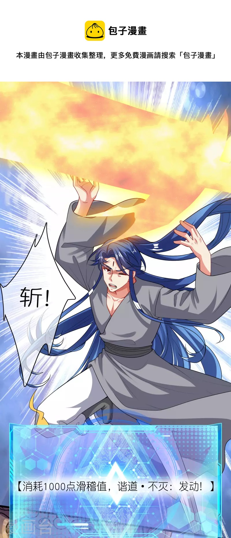 第162话 终极之战！14