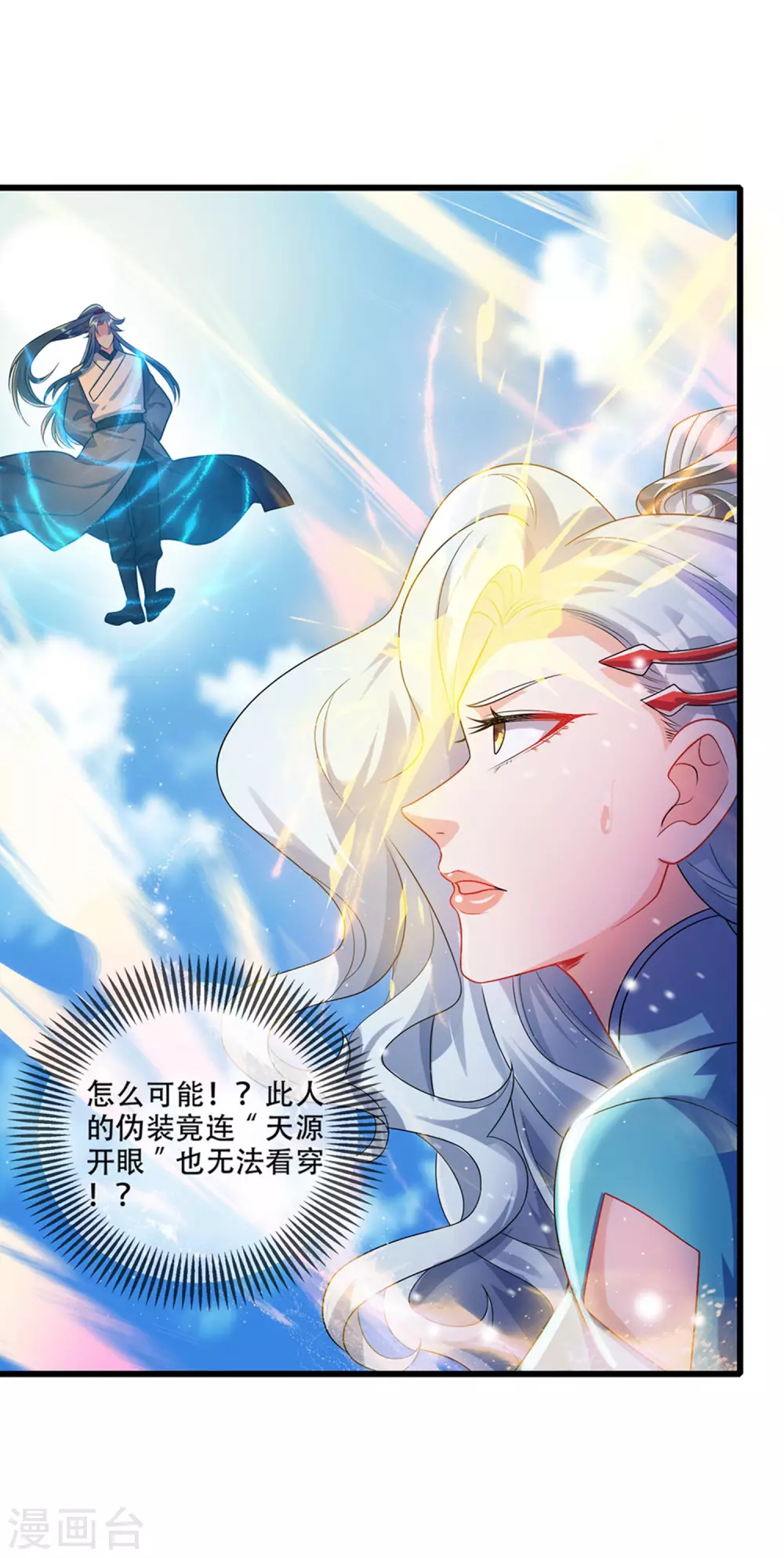 第88话 老阿姨看上我了？16