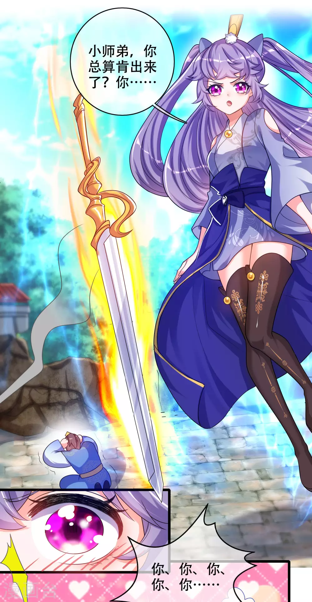 第89话 一男两女衣衫不整？22