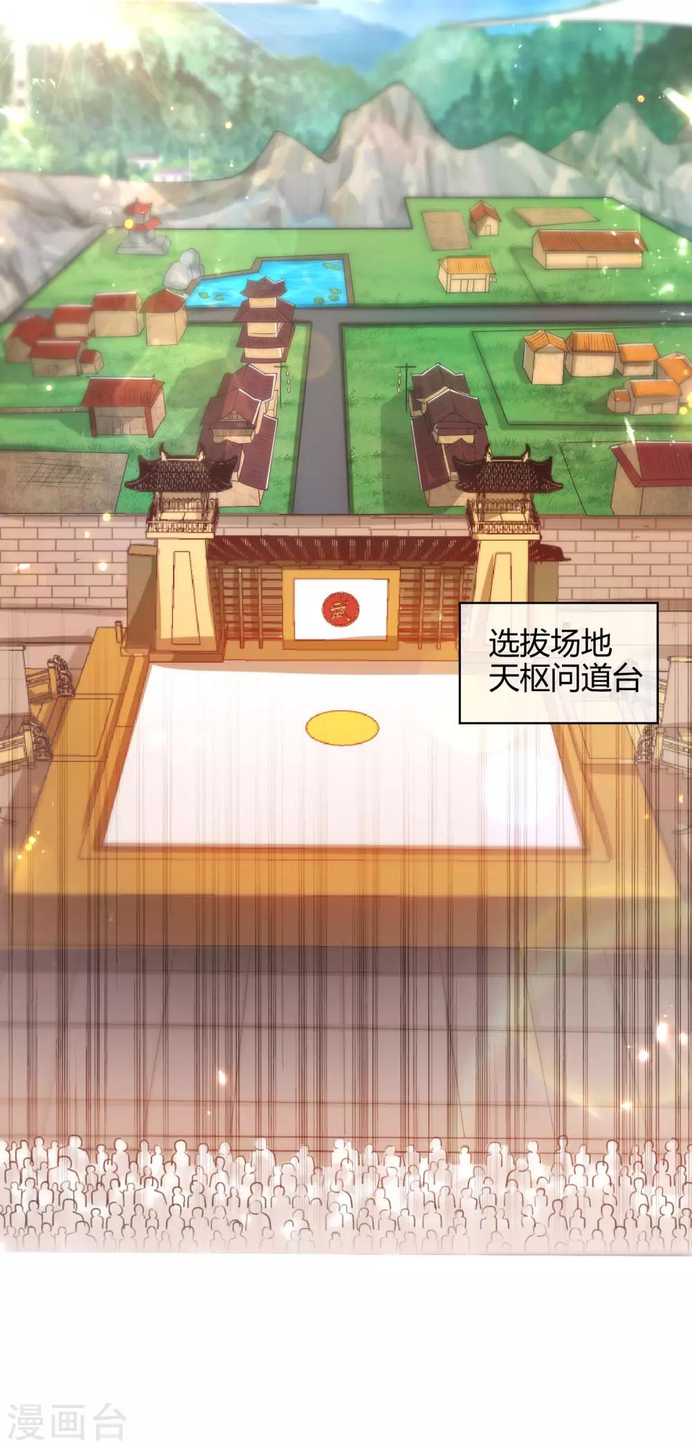 第55话 系统，你咋这麽多套路？25