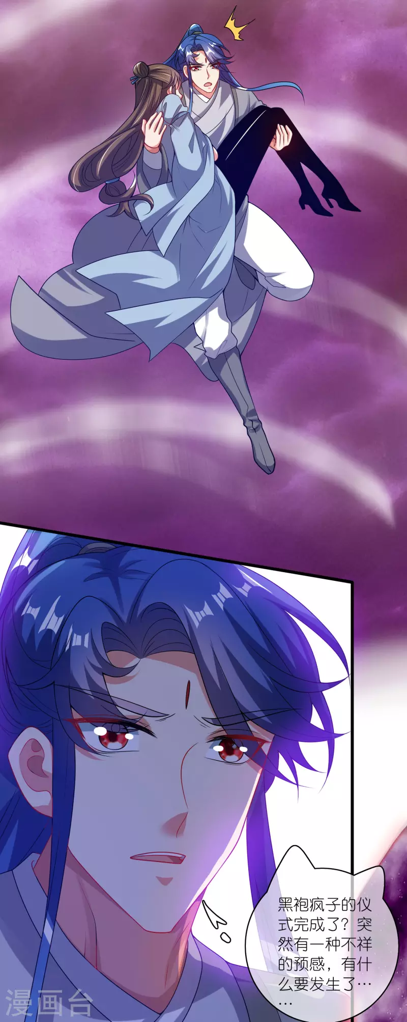 第173话 修仙界第一好老板22