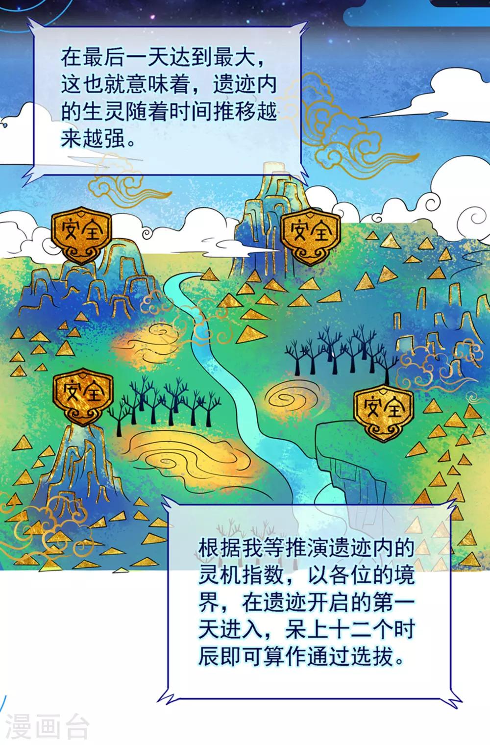 第32话 是时候表演真正的技术了13