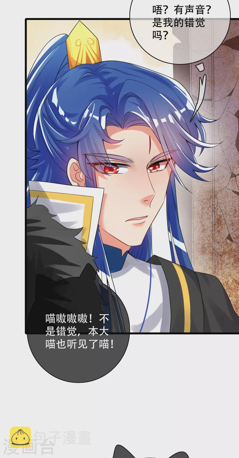 第106话 试炼使我五马分屍19