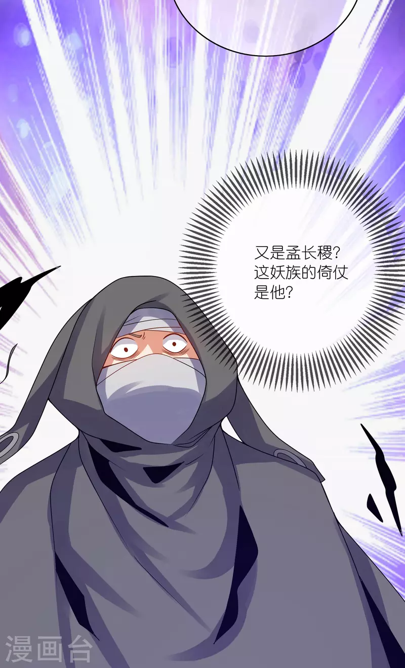 第185话 但是我拒绝！26