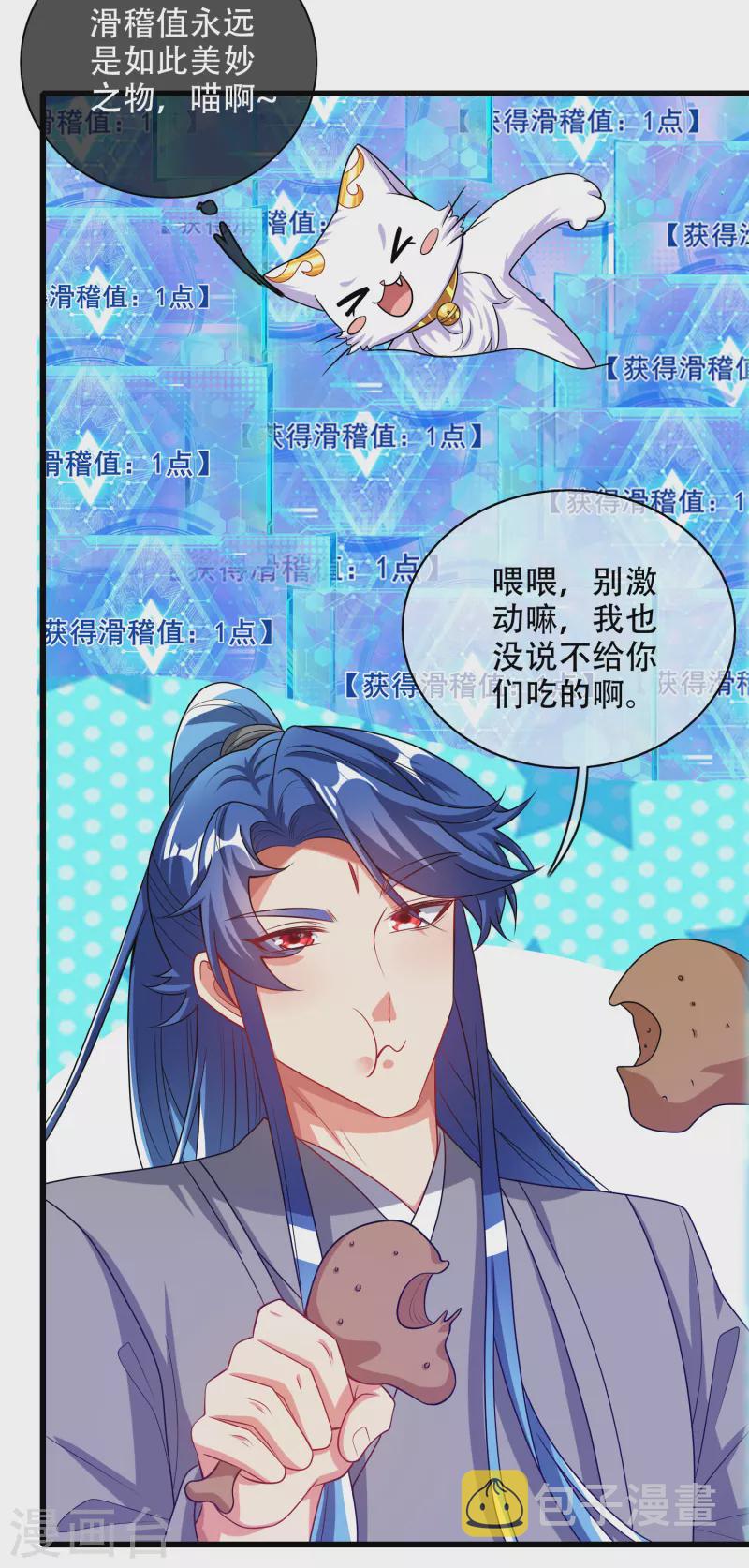 第140话 都乖乖给我劳动吧16