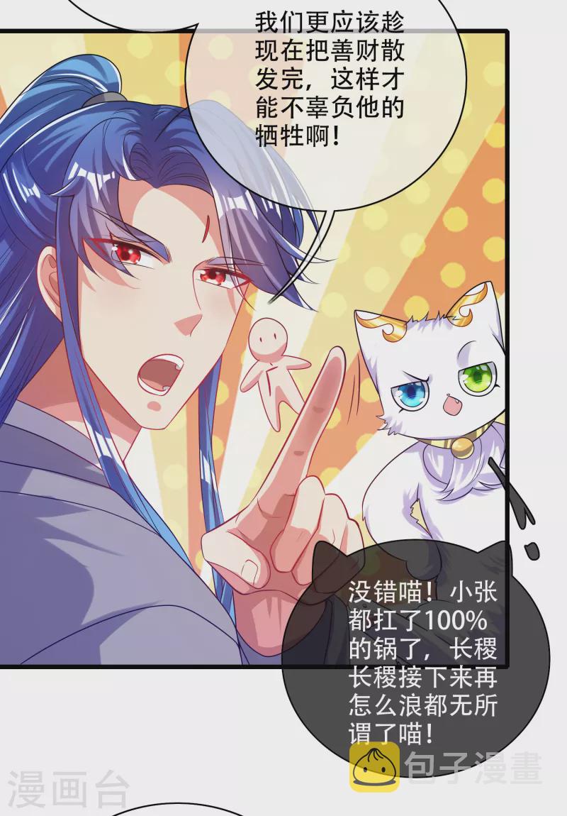 第142话 规则都是我说了算15