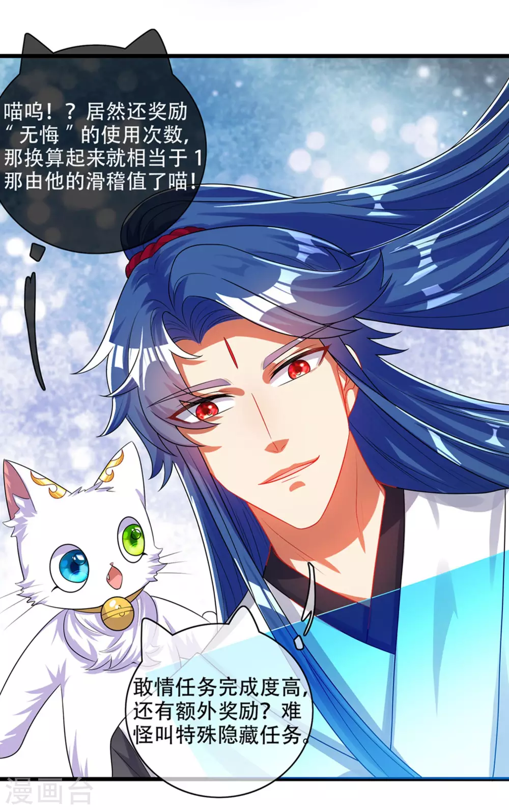 第88话 老阿姨看上我了？6