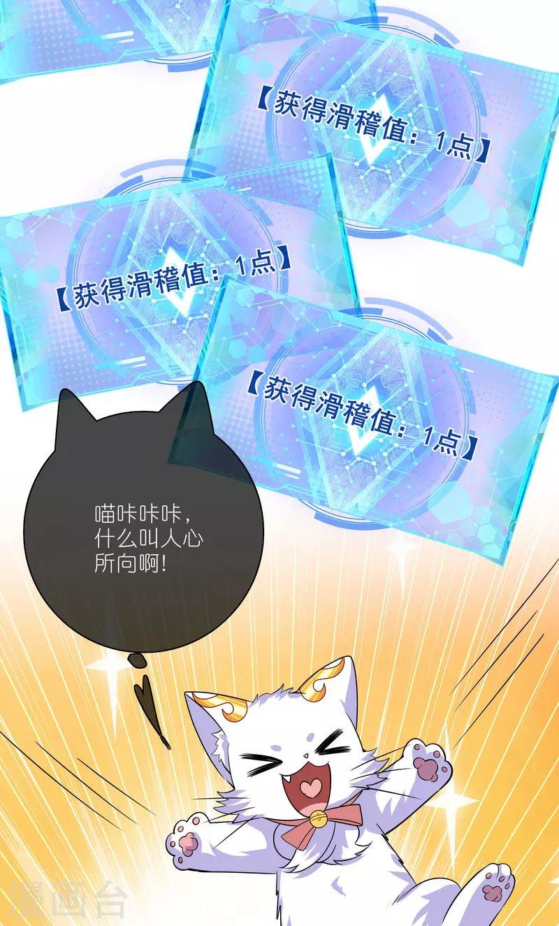 第201话 老东西，公平公正？17