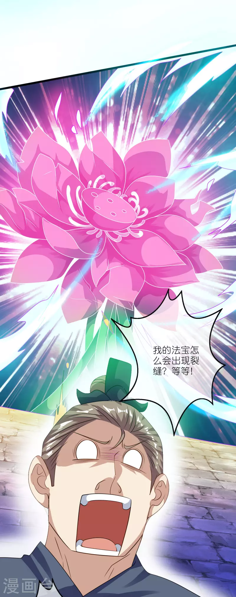 第200话 让那小子变废人！32