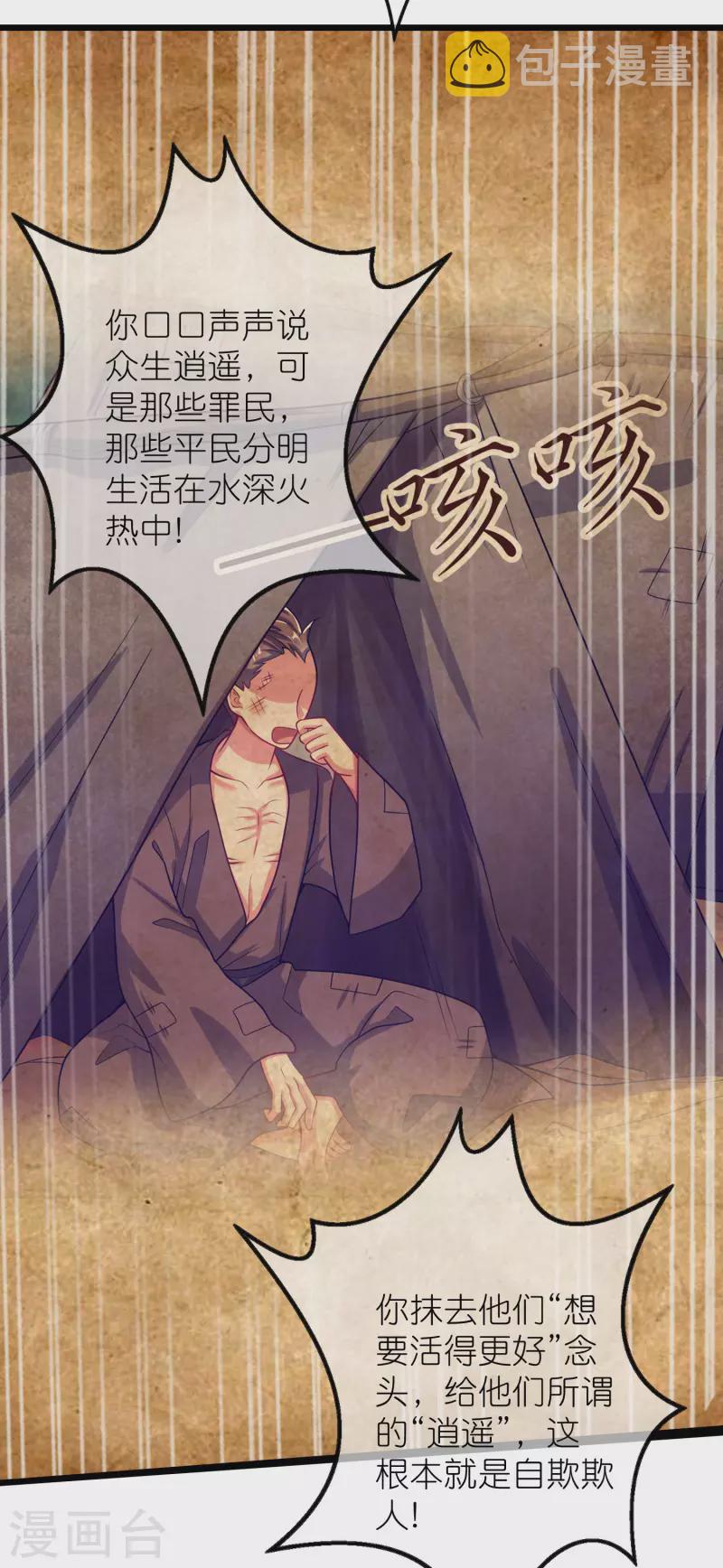 第160话 这也是计划中的一环18