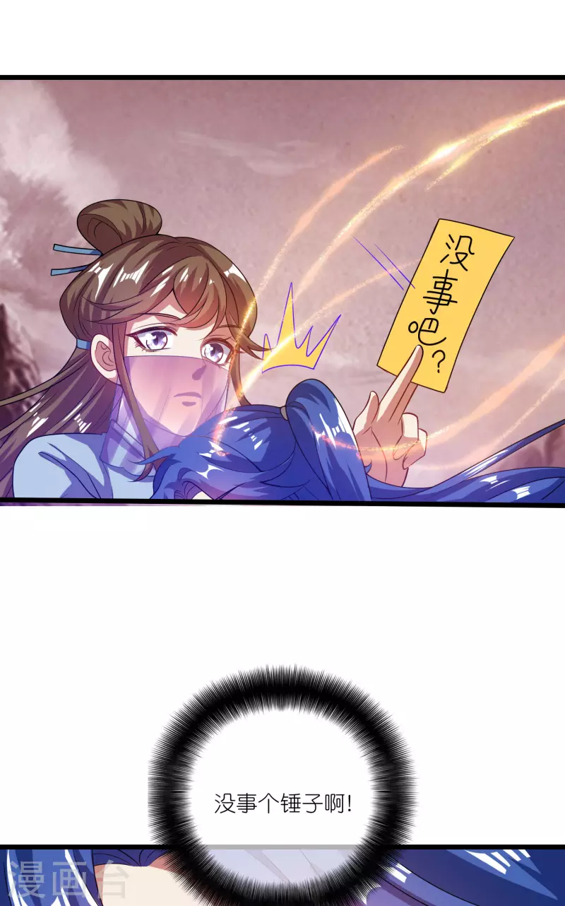 第183话 对待内奸，钓鱼执法13