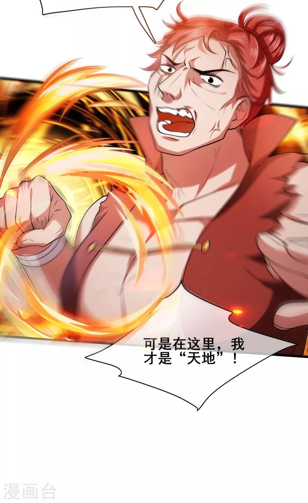 第15话 你个乖孙，敢对爷爷不敬？32