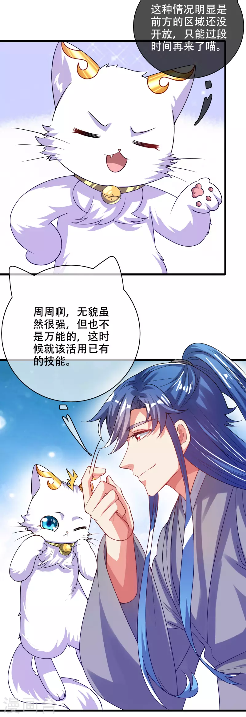 第147话 打不过就忽悠17