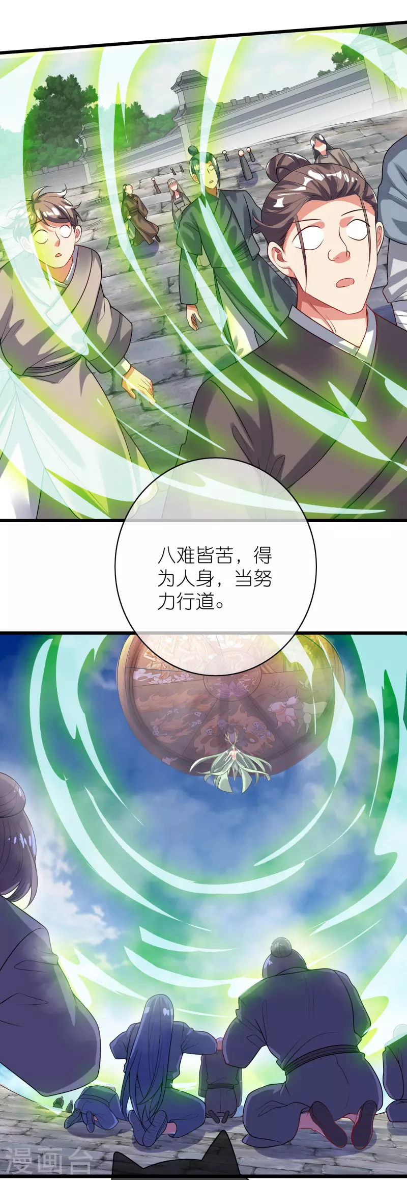 第162话 终极之战！5